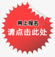 北大青鳥網上報名