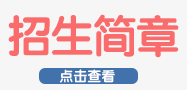 北大青鳥招生簡章